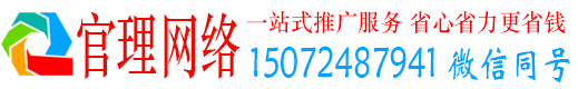 大堂官理网络推广竞价
