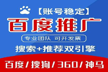 百度SEM广告投放中的数据监测与优化