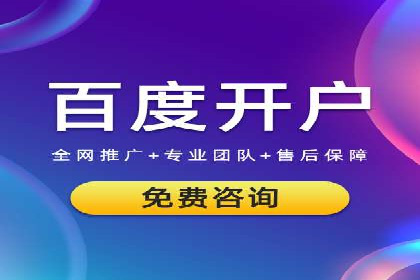 专业百度竞价托管公司案例分享：效果显著